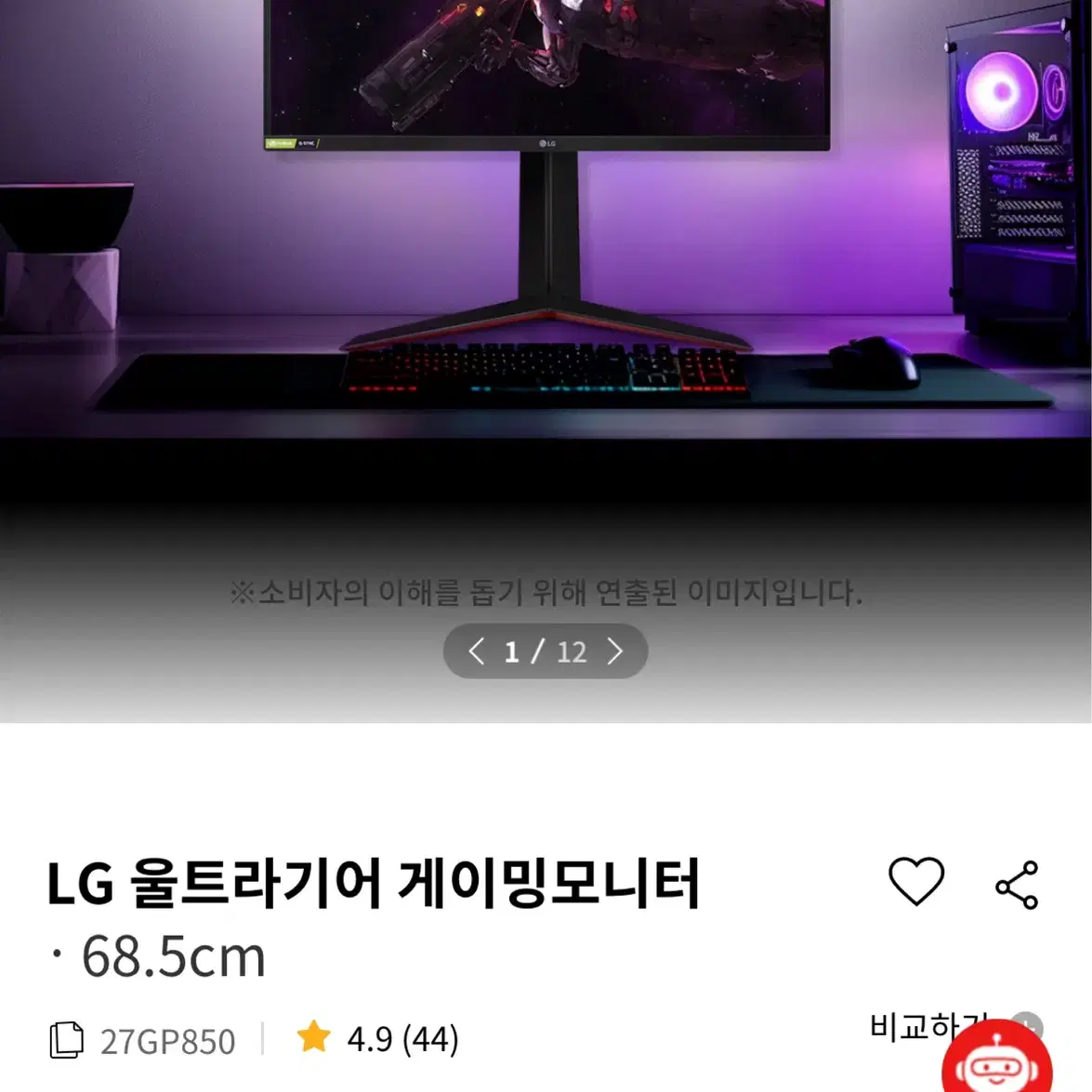 Lggp850 팝니다