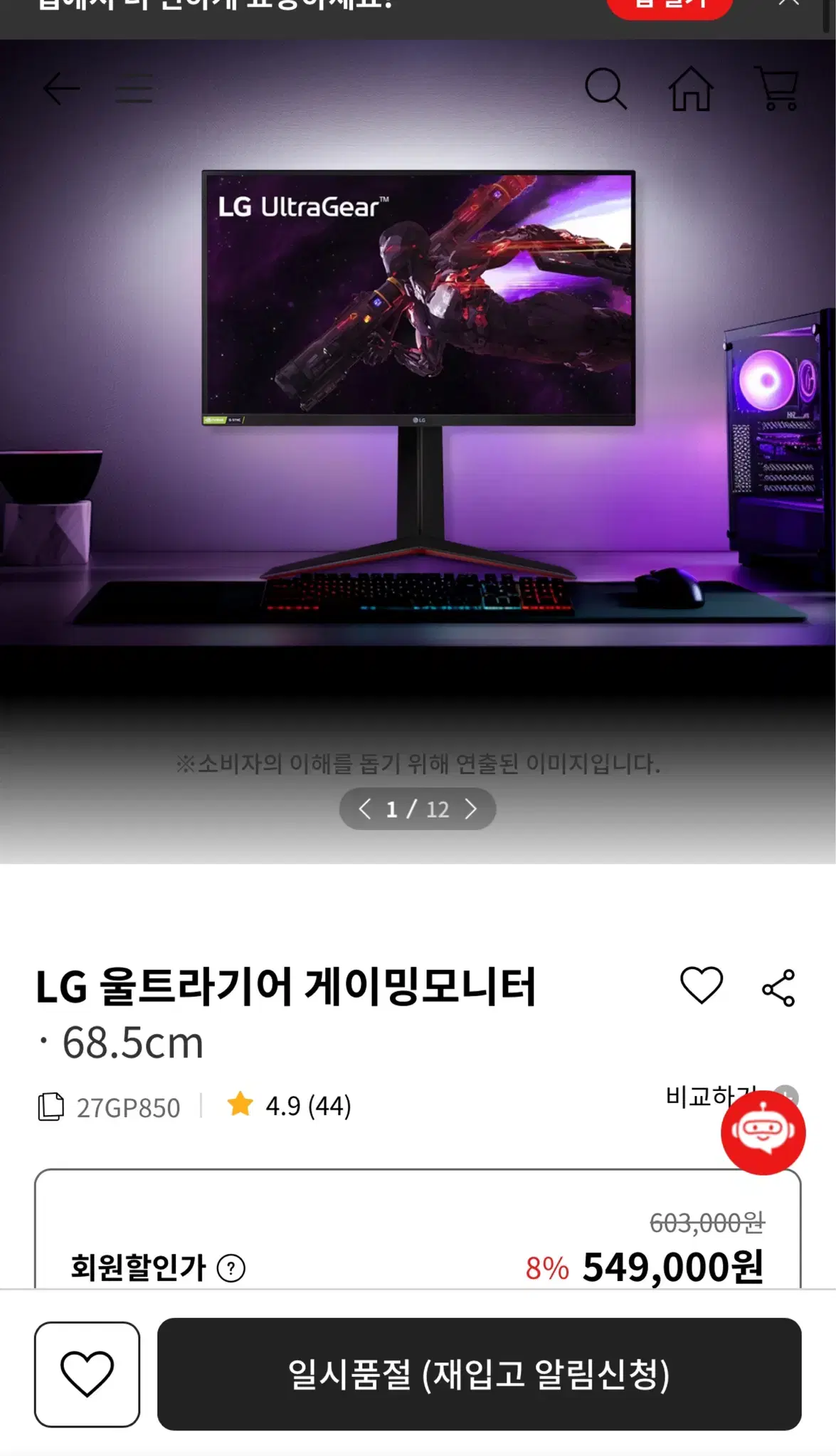 Lggp850 팝니다