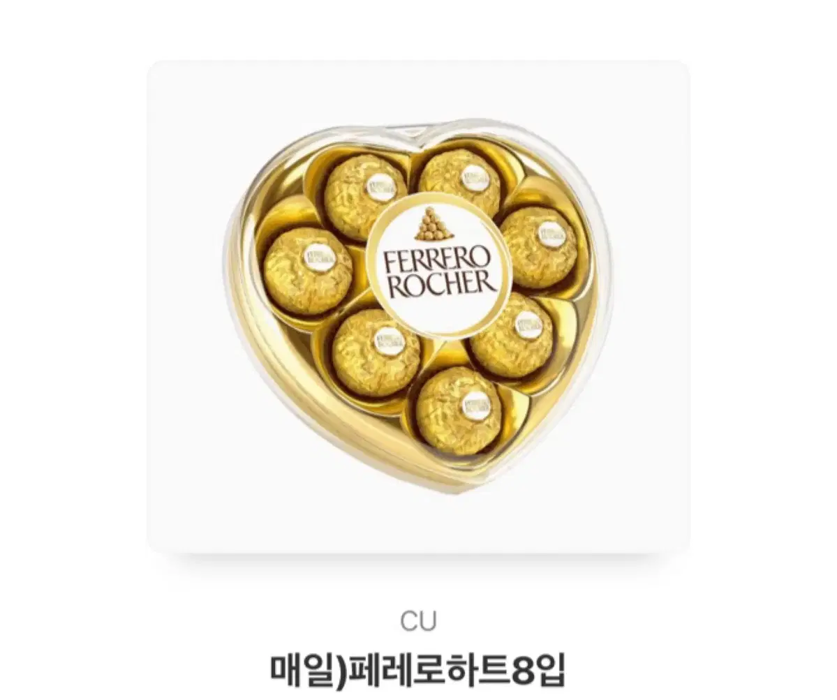 Ferrero Hearts 8 Pieces Giftticon