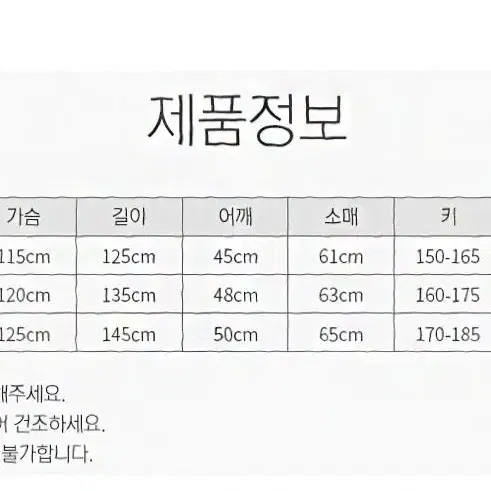 남녀공용 레인코트 비옷 남자우비 여성 레인자켓 방수자켓 방수옷 방수코트