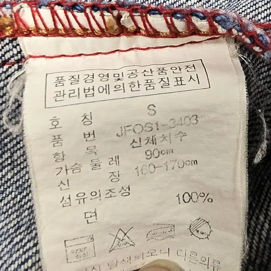 폴로진스 올드스쿨 빈티지 데님자켓