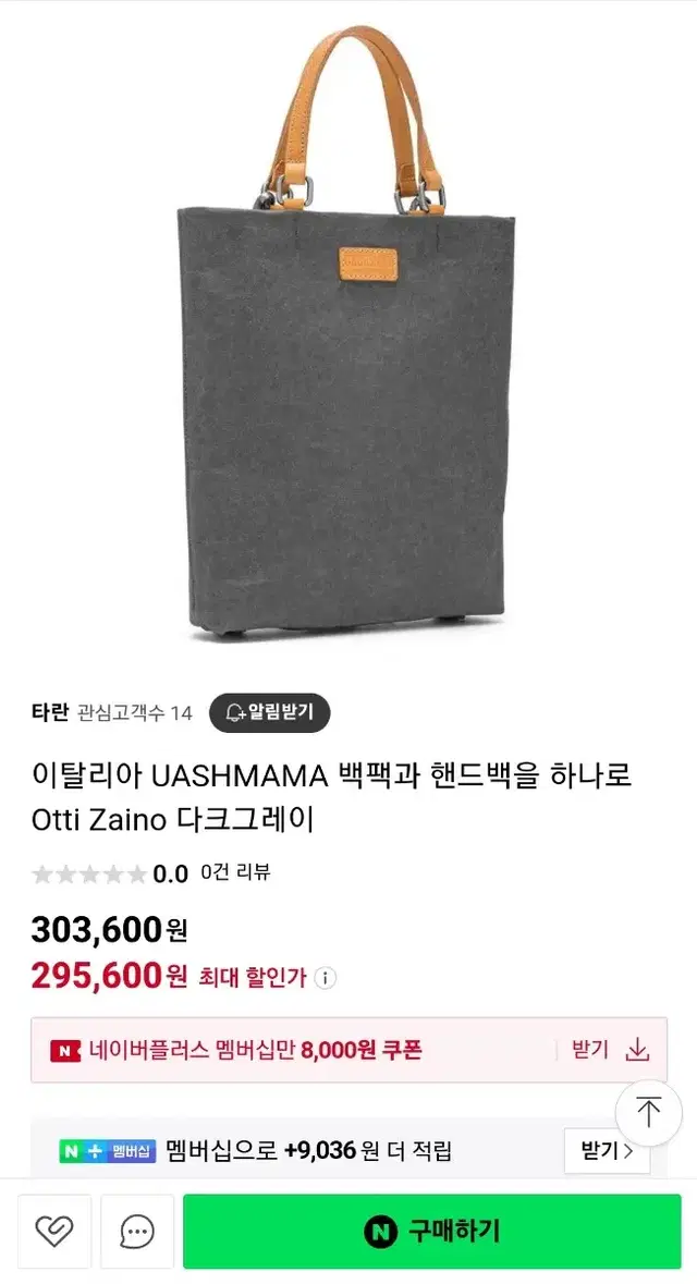 새상품)uashmama 이태리 디자이너 정품 백팩 핸드백 숄더백