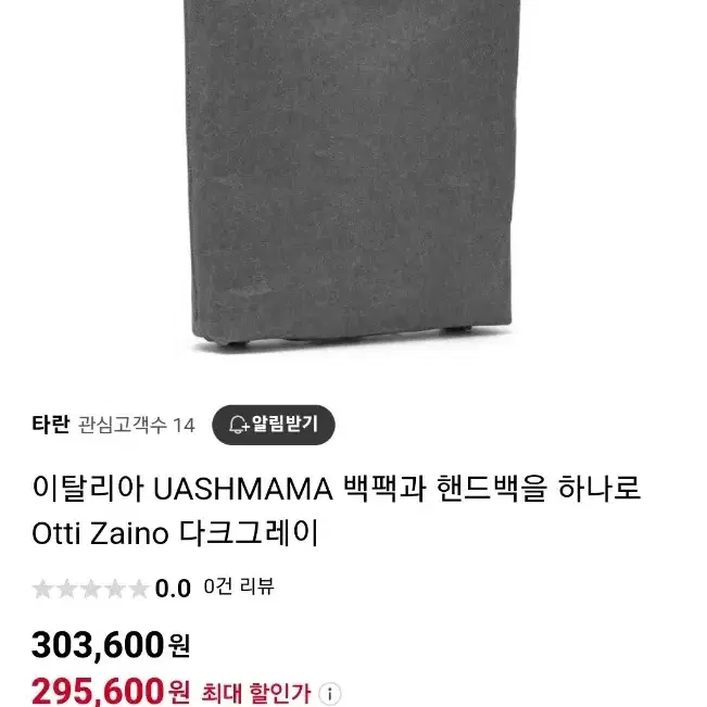 새상품)uashmama 이태리 디자이너 정품 백팩 핸드백 숄더백