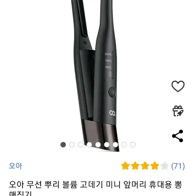 오아 무선 매직기