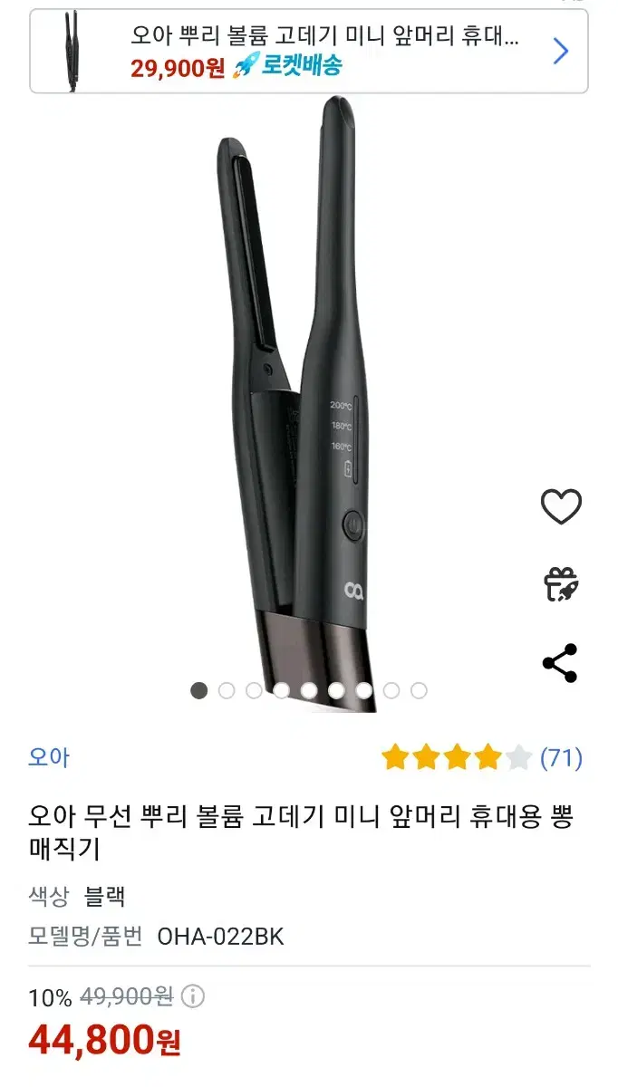 오아 무선 매직기