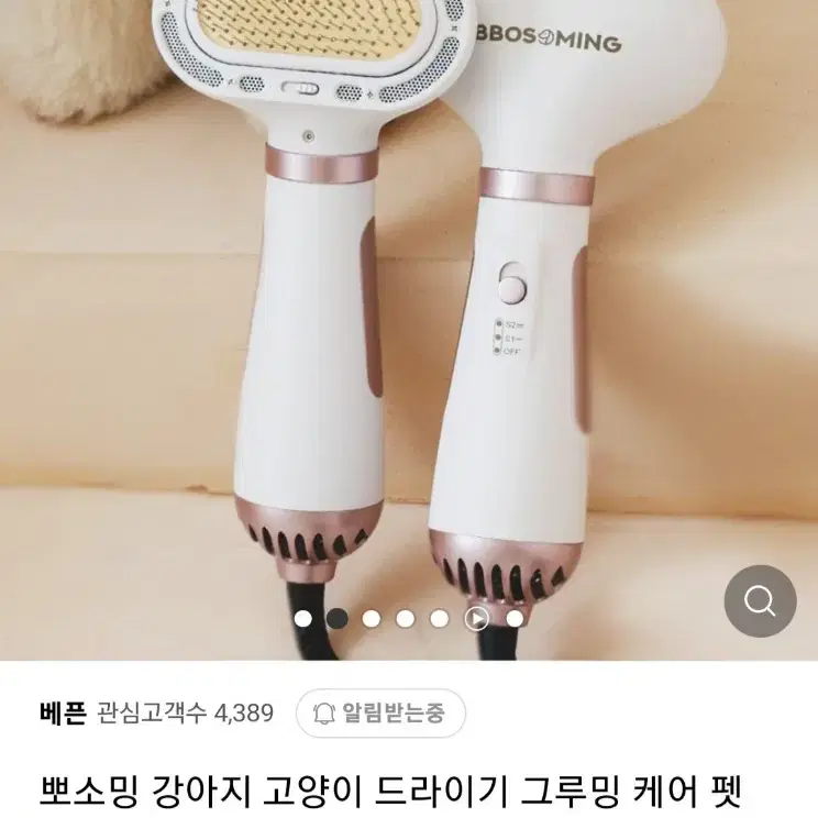 뽀소밍 펫 드라이기