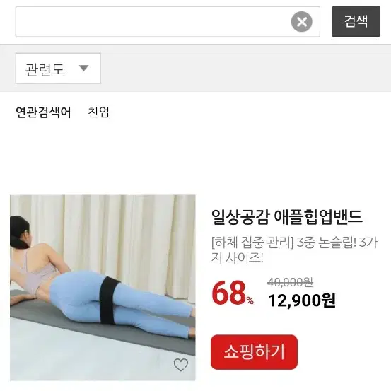 일상공감 애플힙 힙업 밴드 헬스 보조 밴드 필라테스 밴드