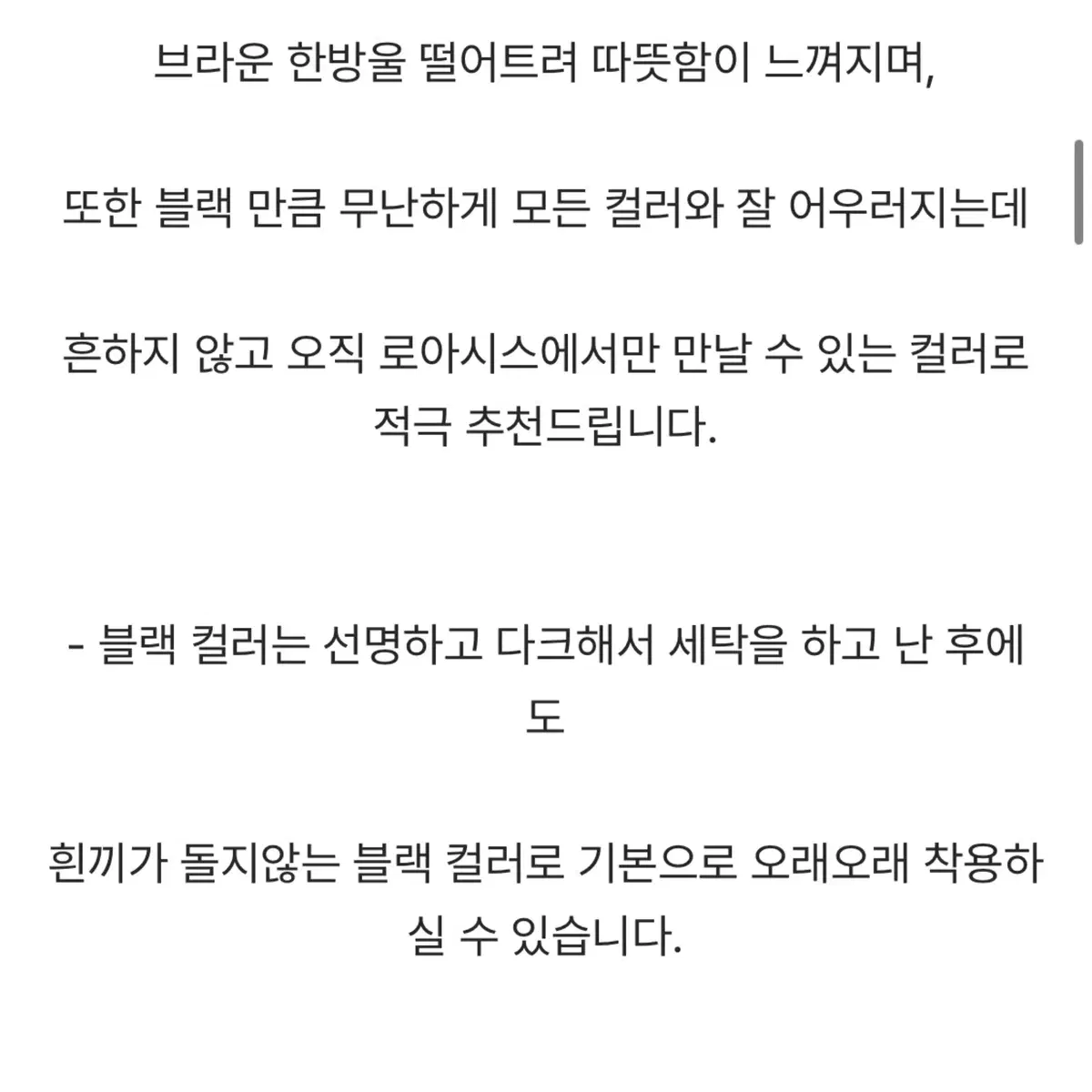 로아시스 르시 클린 핀턱 슬랙스 차콜브라운