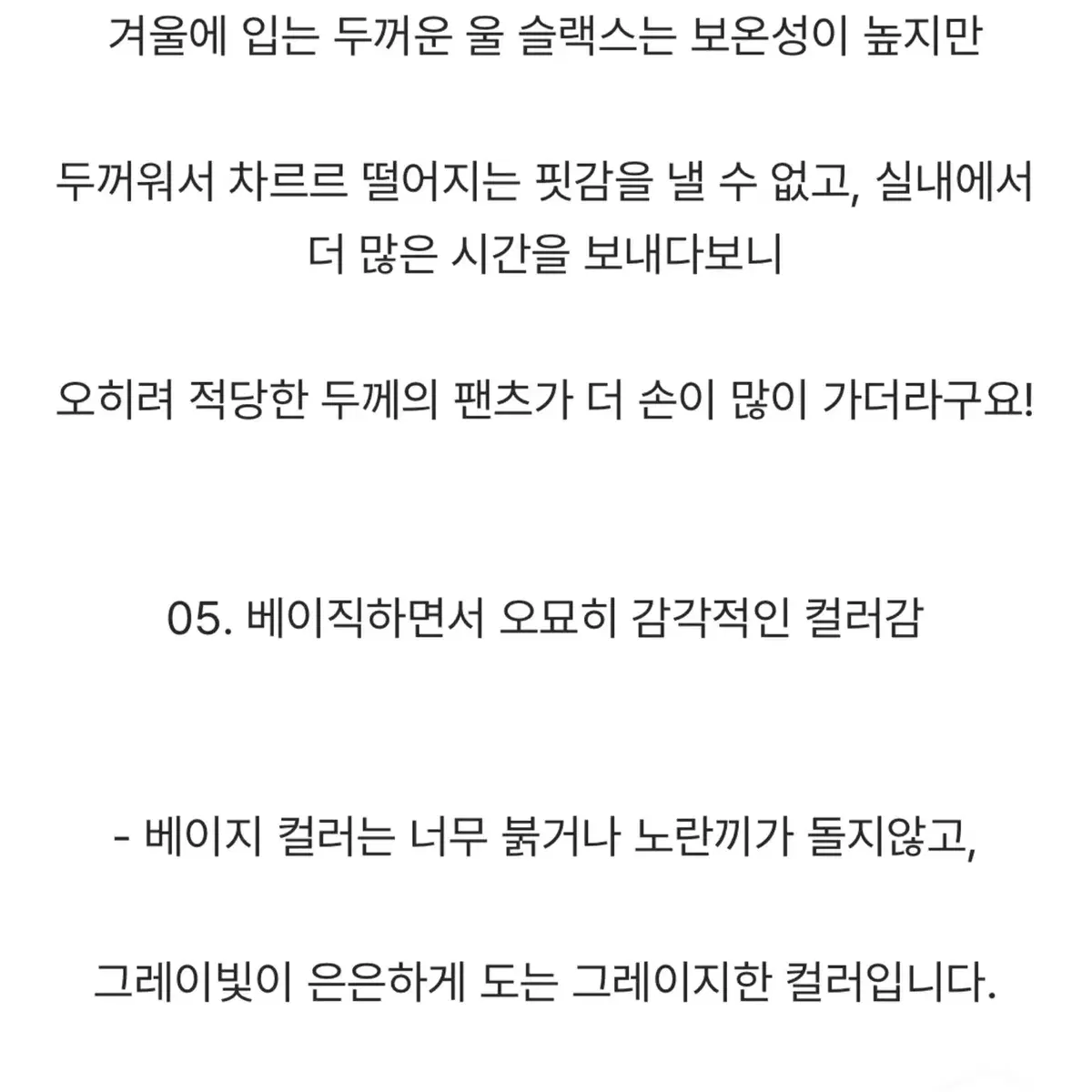 로아시스 르시 클린 핀턱 슬랙스 차콜브라운