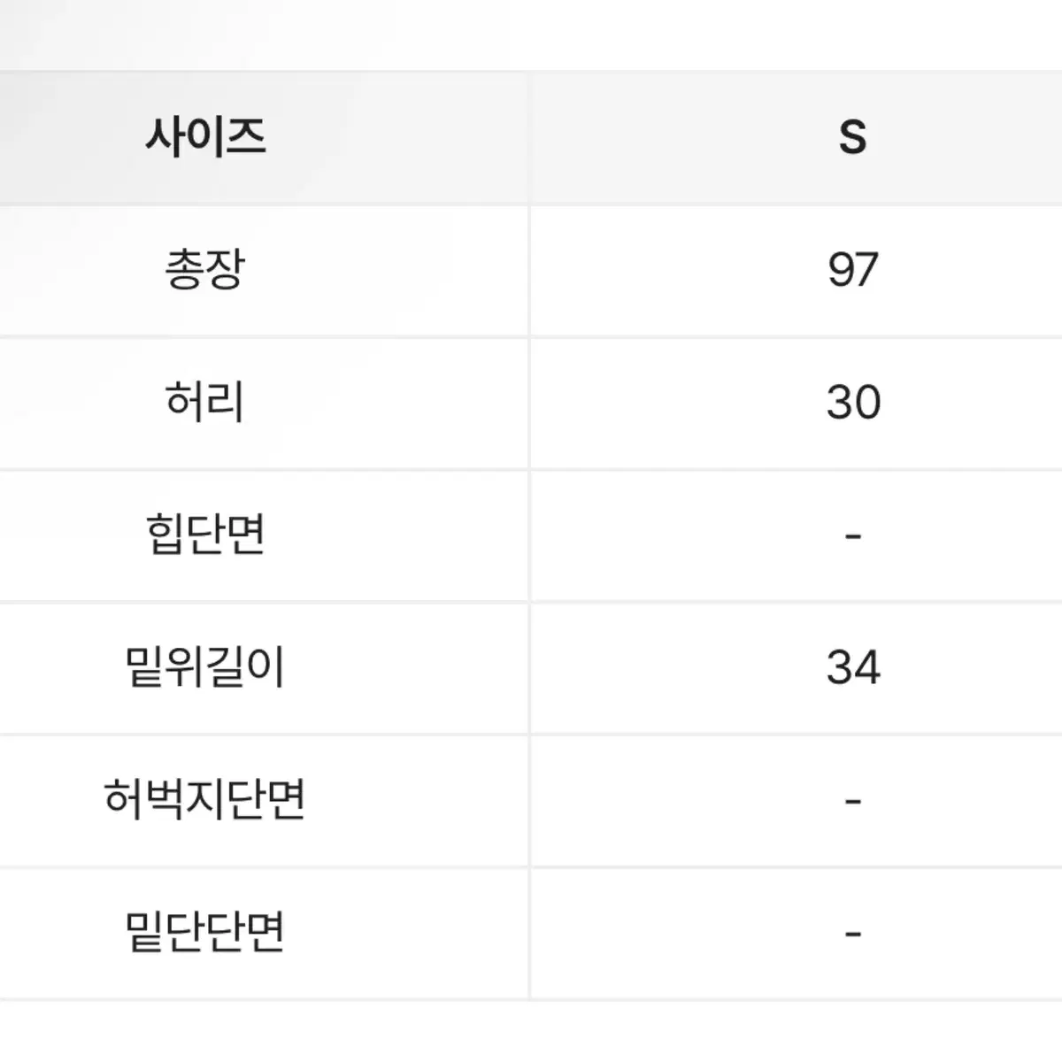 하이웨스트 두 줄 슬랙스