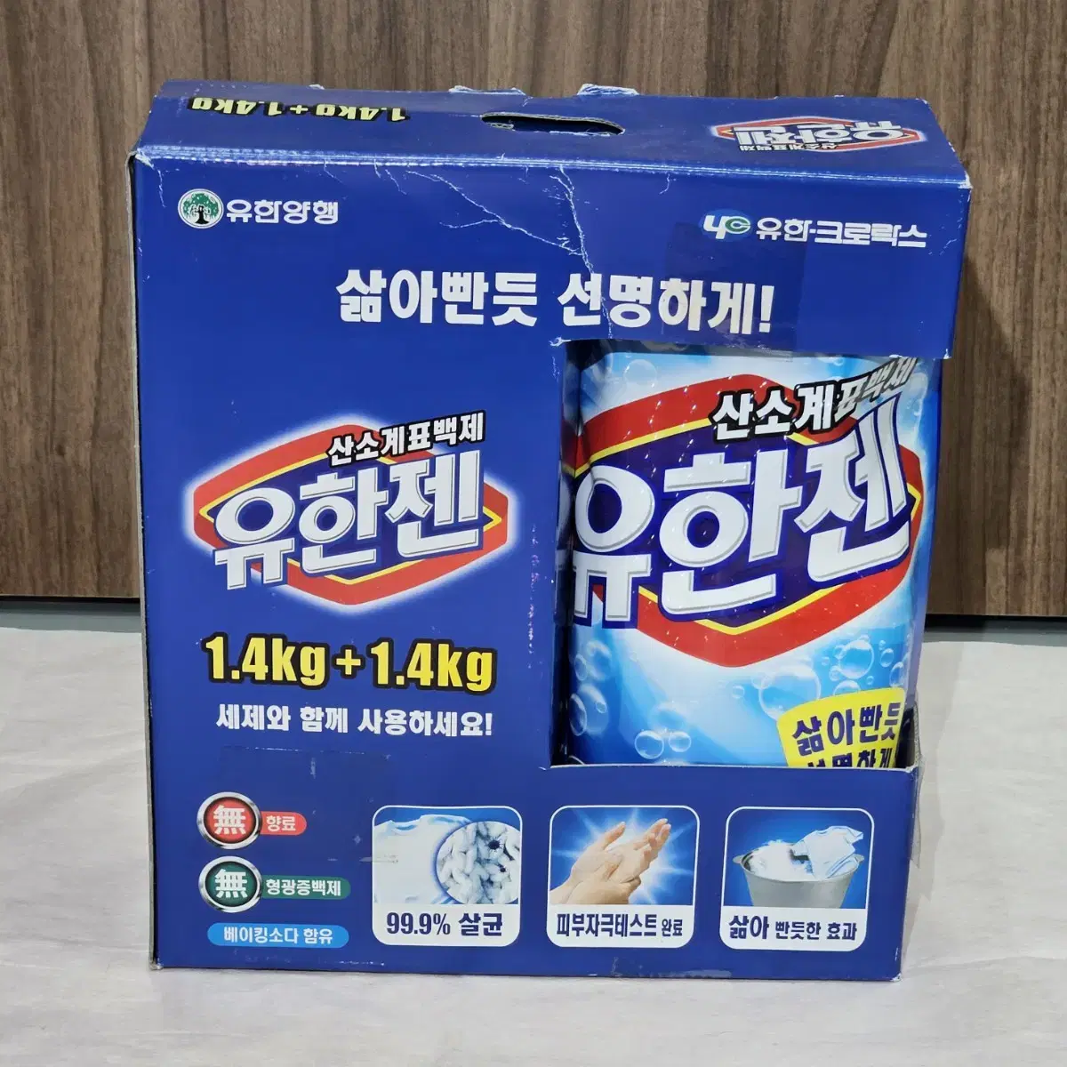 [미개봉]유한양행 유한젠 산소계표백제 분말형 리필 1.4kg*2개