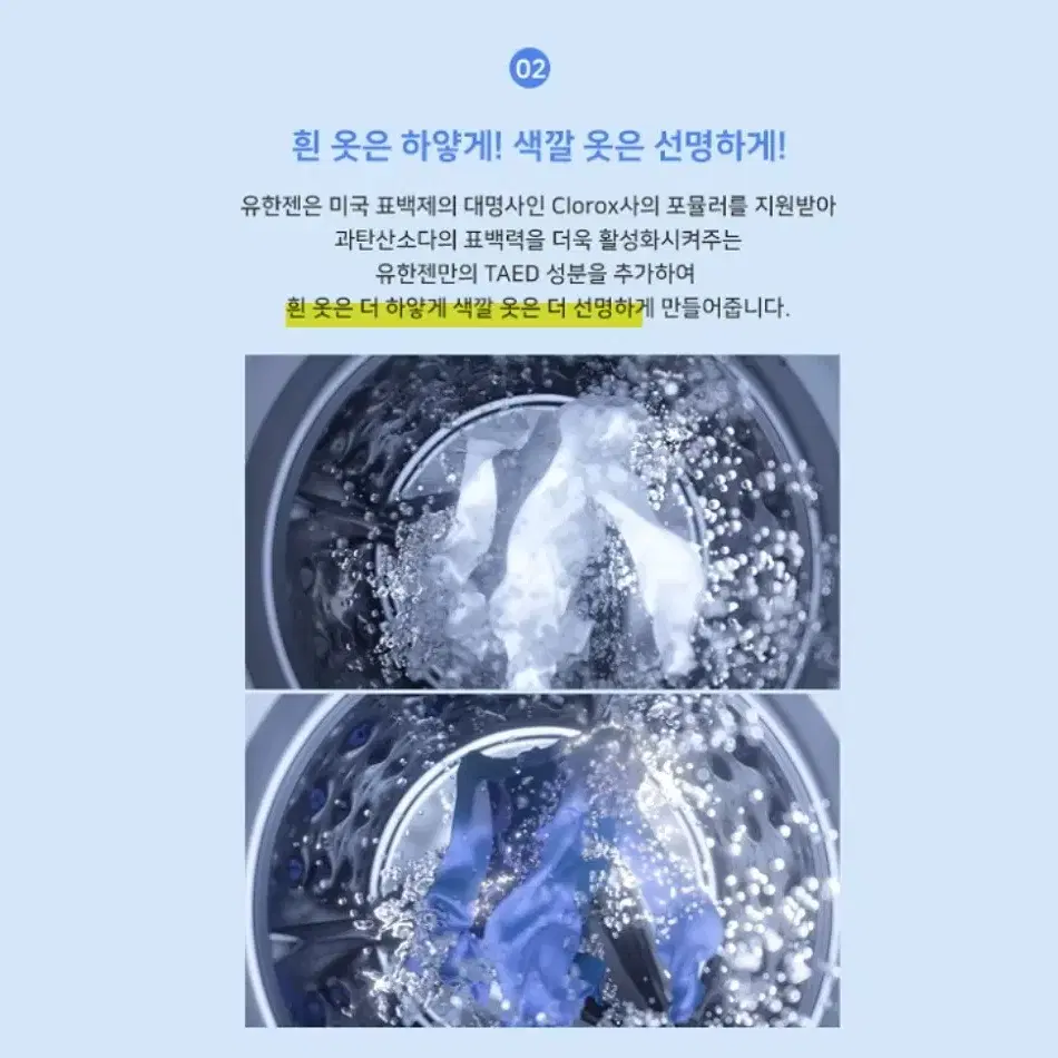 [미개봉]유한양행 유한젠 산소계표백제 분말형 리필 1.4kg*2개