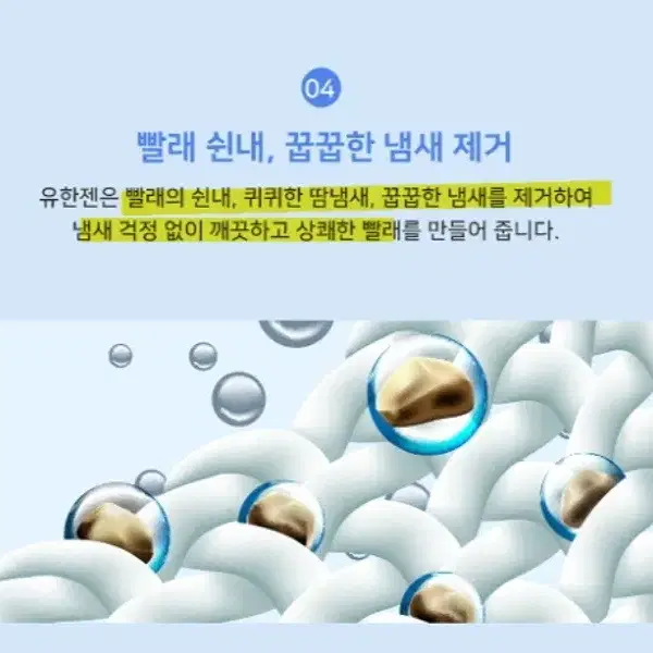 [미개봉]유한양행 유한젠 산소계표백제 분말형 리필 1.4kg*2개