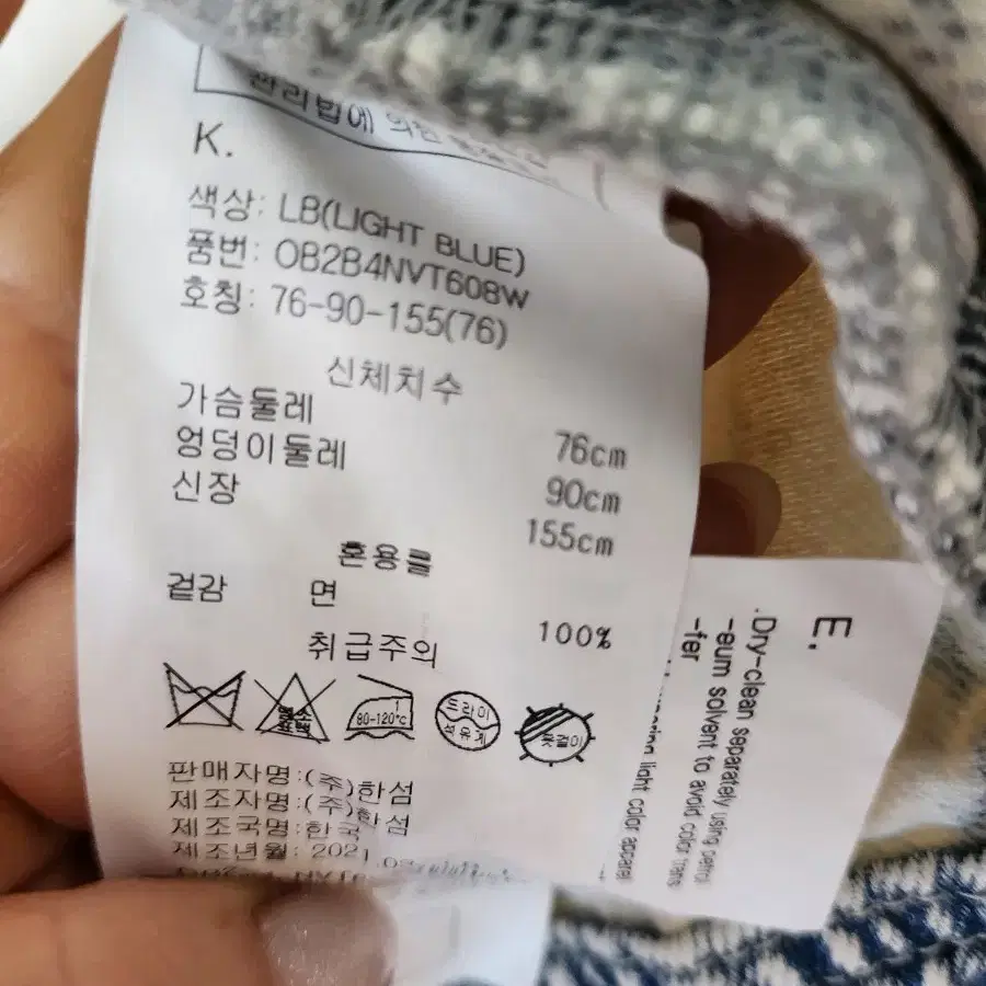 오브제 청  조끼