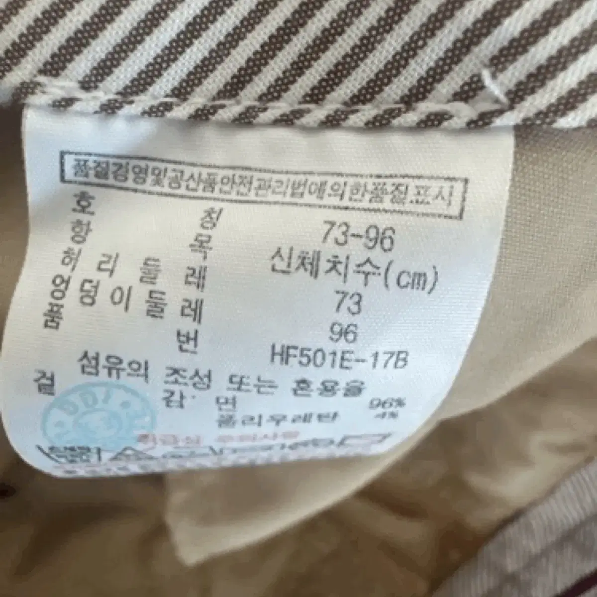 정품라코스테바지