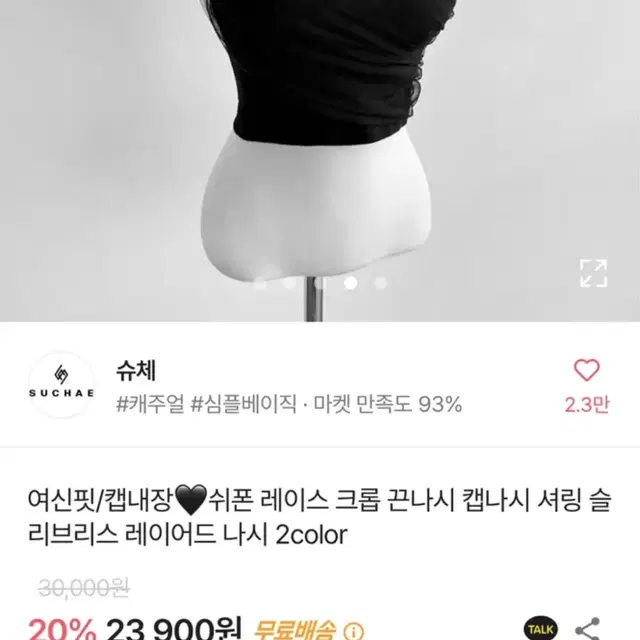 쉬폰 레이스 나시 가디건