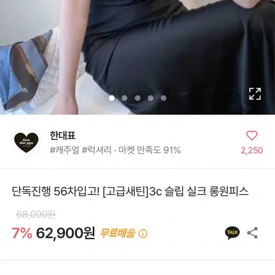 실크 롱원피스 원피스 뷔스티에