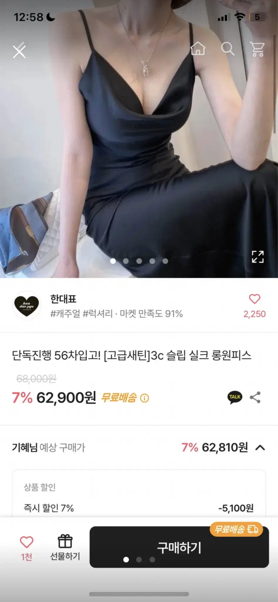 실크 롱원피스 원피스 뷔스티에