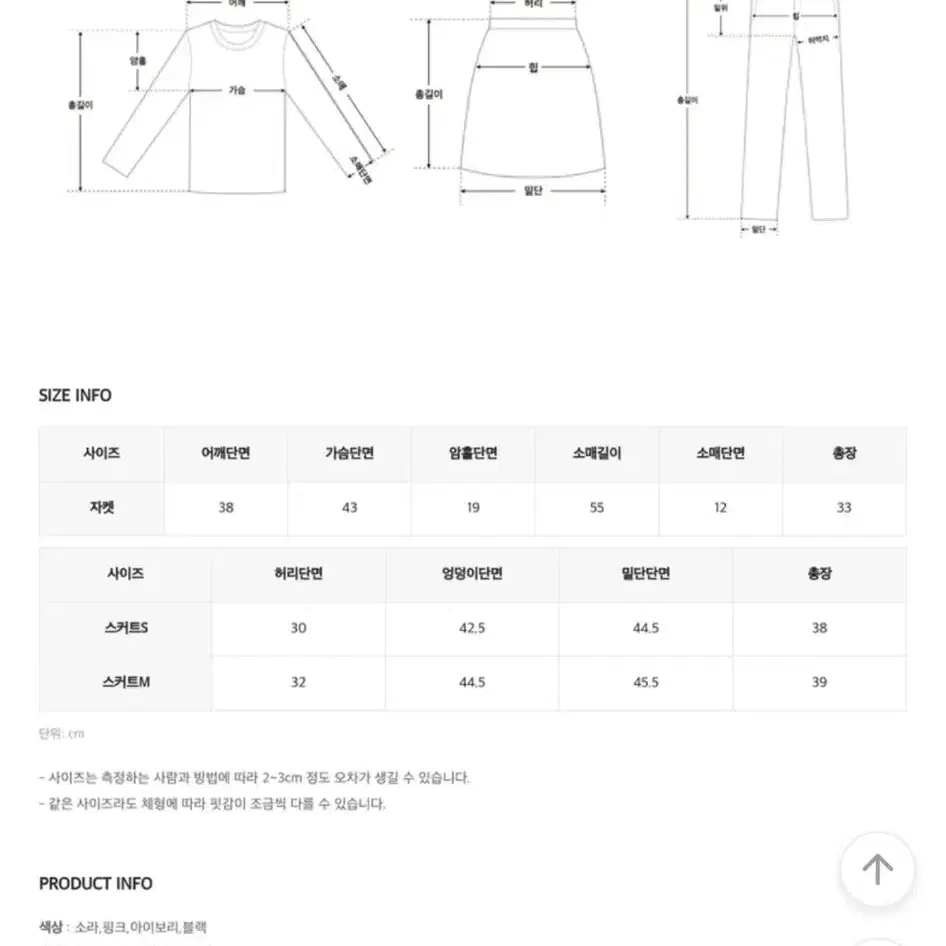 내 미모는 완성형 트위드 투피스 세트 아이보리