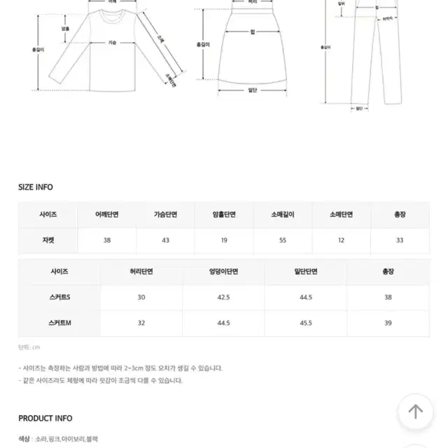 내 미모는 완성형 트위드 투피스 세트 아이보리