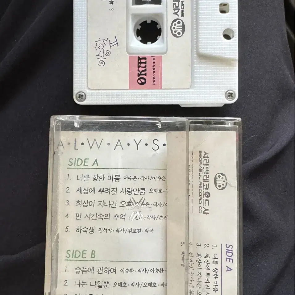 이승환2집 정품 테이프 tape