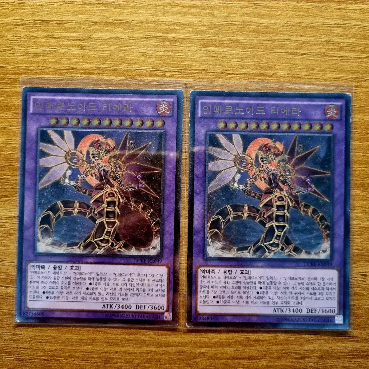 Yu-Gi-Oh Infernoid Tierra Ulti CORE-EN049