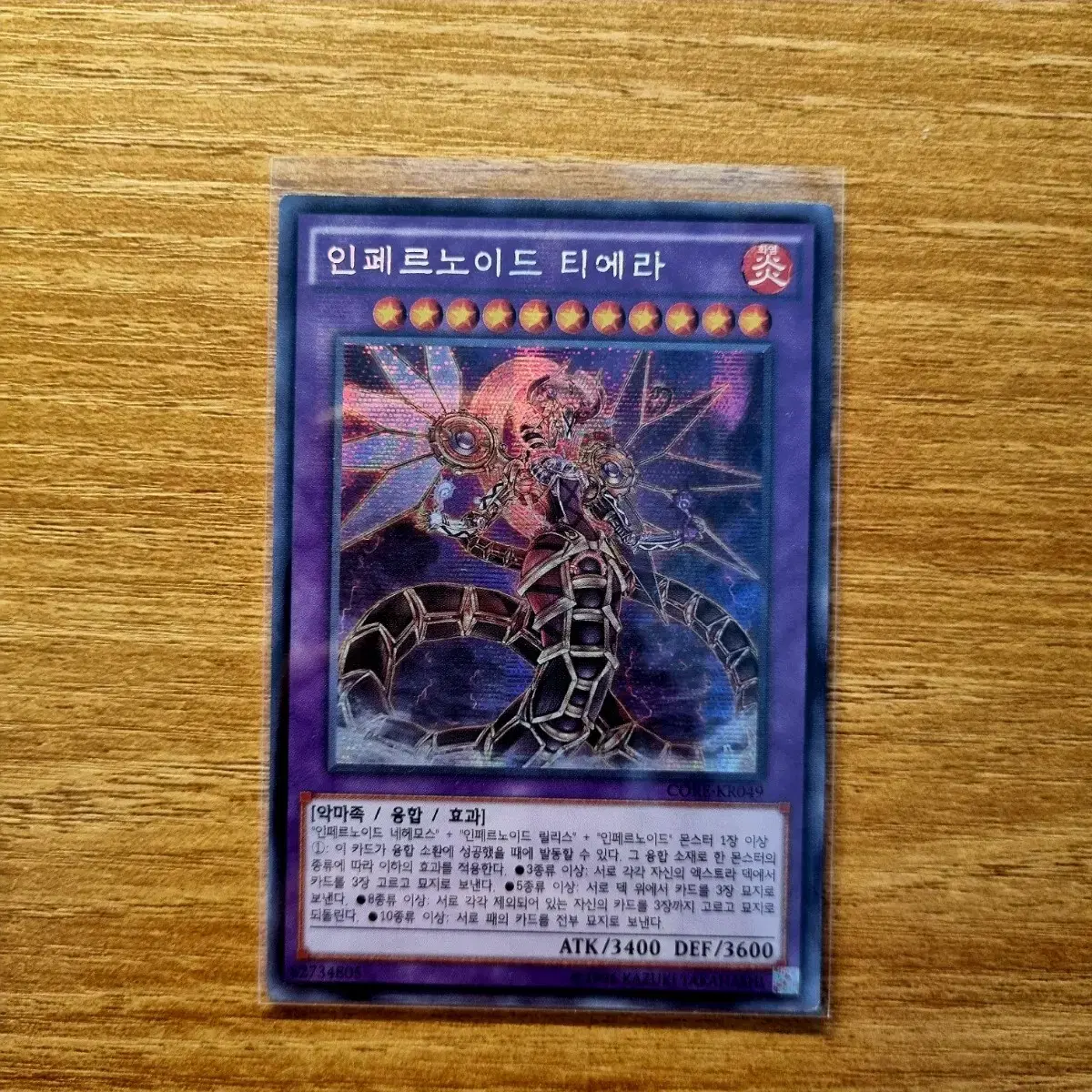 Yugioh Infernoid Tiera Chic CORE-EN049