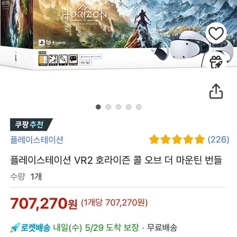 플레이스테이션 플스 VR2 판매