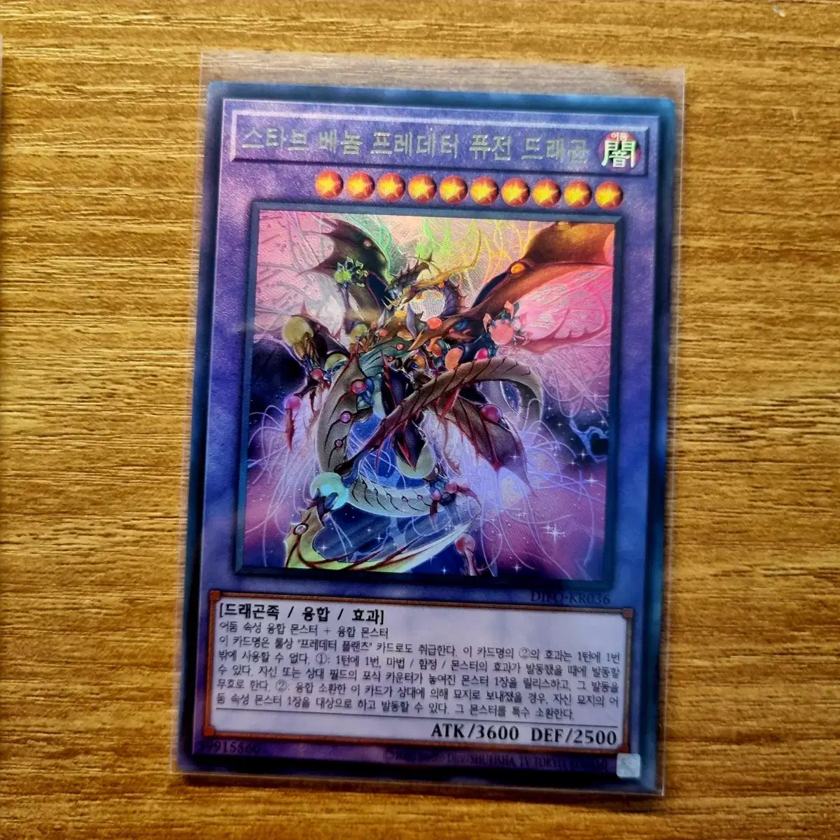 Yu-Gi-Oh Stave Venom Predator Fusion Dragon Ultimate