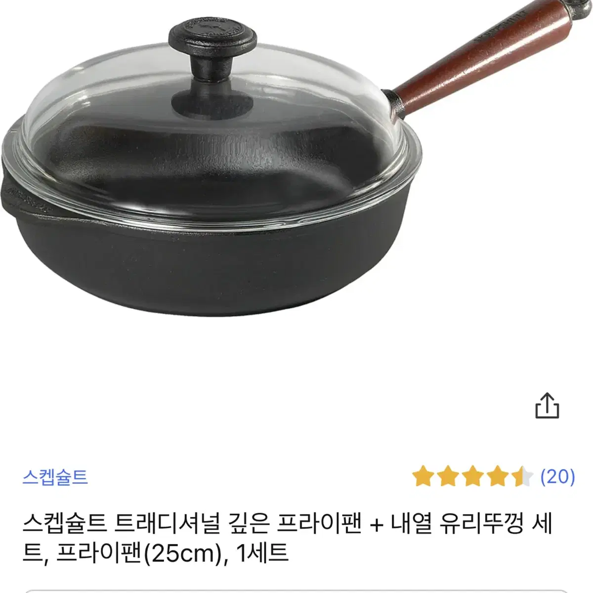 [새상품] 110년 전통 스웨덴 무쇠 주물 후라이팬 (25cm)