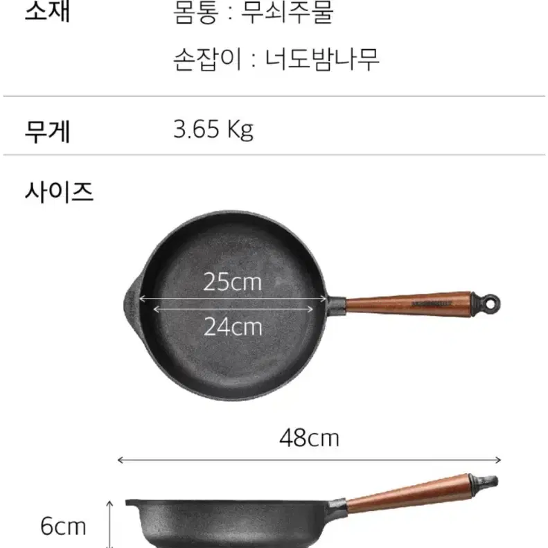 [새상품] 110년 전통 스웨덴 무쇠 주물 후라이팬 (25cm)