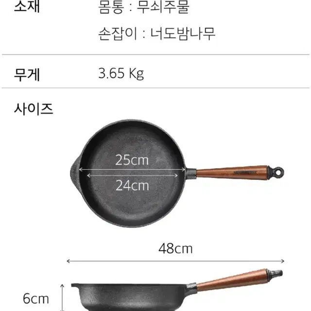 [새상품] 110년 전통 스웨덴 무쇠 주물 후라이팬 (25cm)