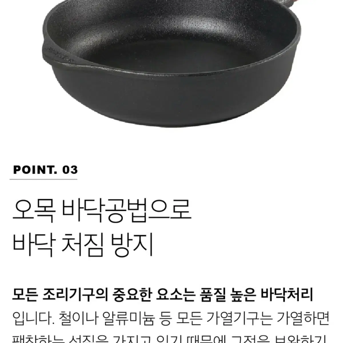 [새상품] 110년 전통 스웨덴 무쇠 주물 후라이팬 (25cm)