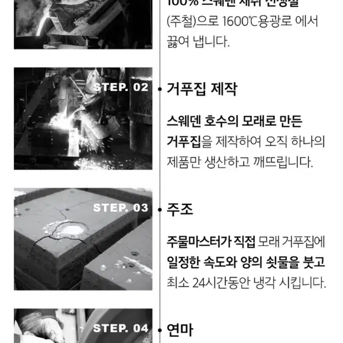 [새상품] 110년 전통 스웨덴 무쇠 주물 후라이팬 (25cm)