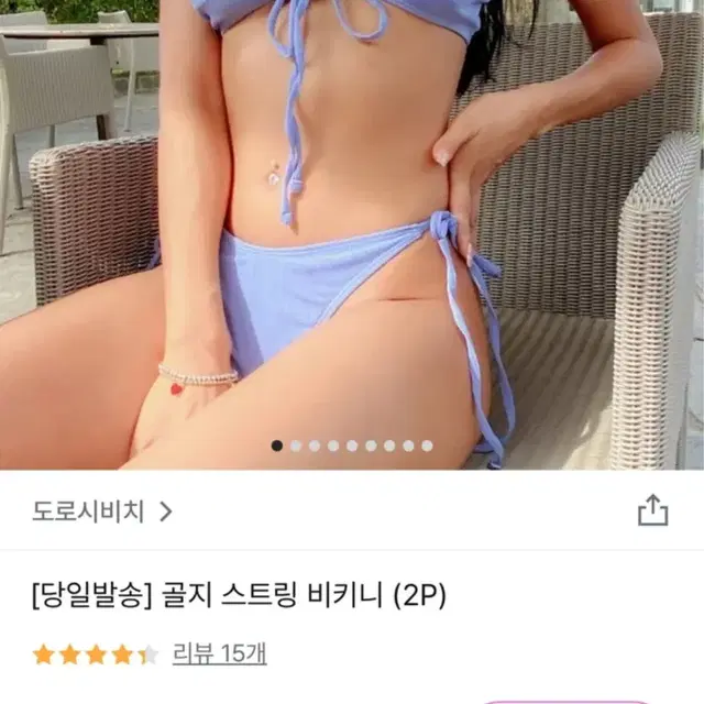 도로시비치 골지 스트링비키니(연보라)