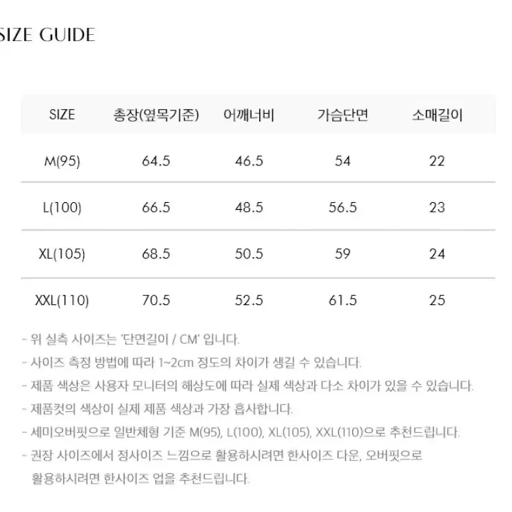 [새제품XXL 미나브 깡스타일리스트] 소프트코튼 케이블 카라 니트 화이트