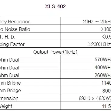 Crown 파워앰프 XLS402 (400W x 2)