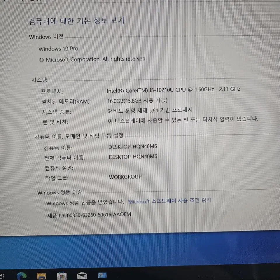 A급 LG그램 i5 10세대 15인치 노트북