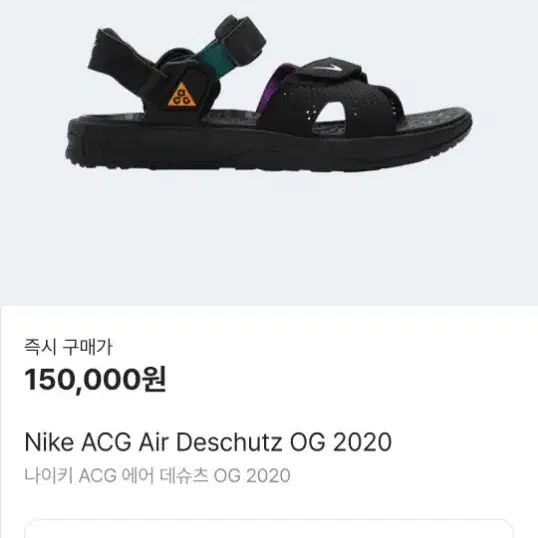 270 나이키 ACG 샌들 270 0348