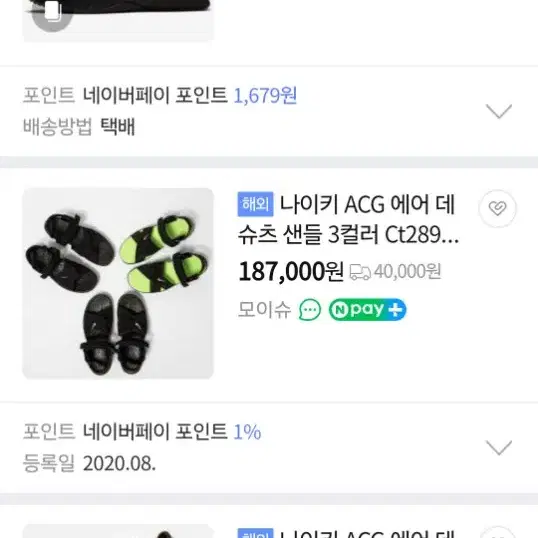 270 나이키 ACG 샌들 270 0348