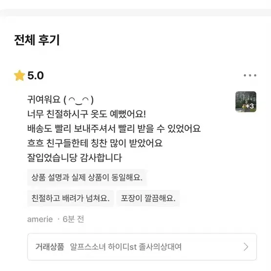 알프스소녀 하이디st 졸사의상대여