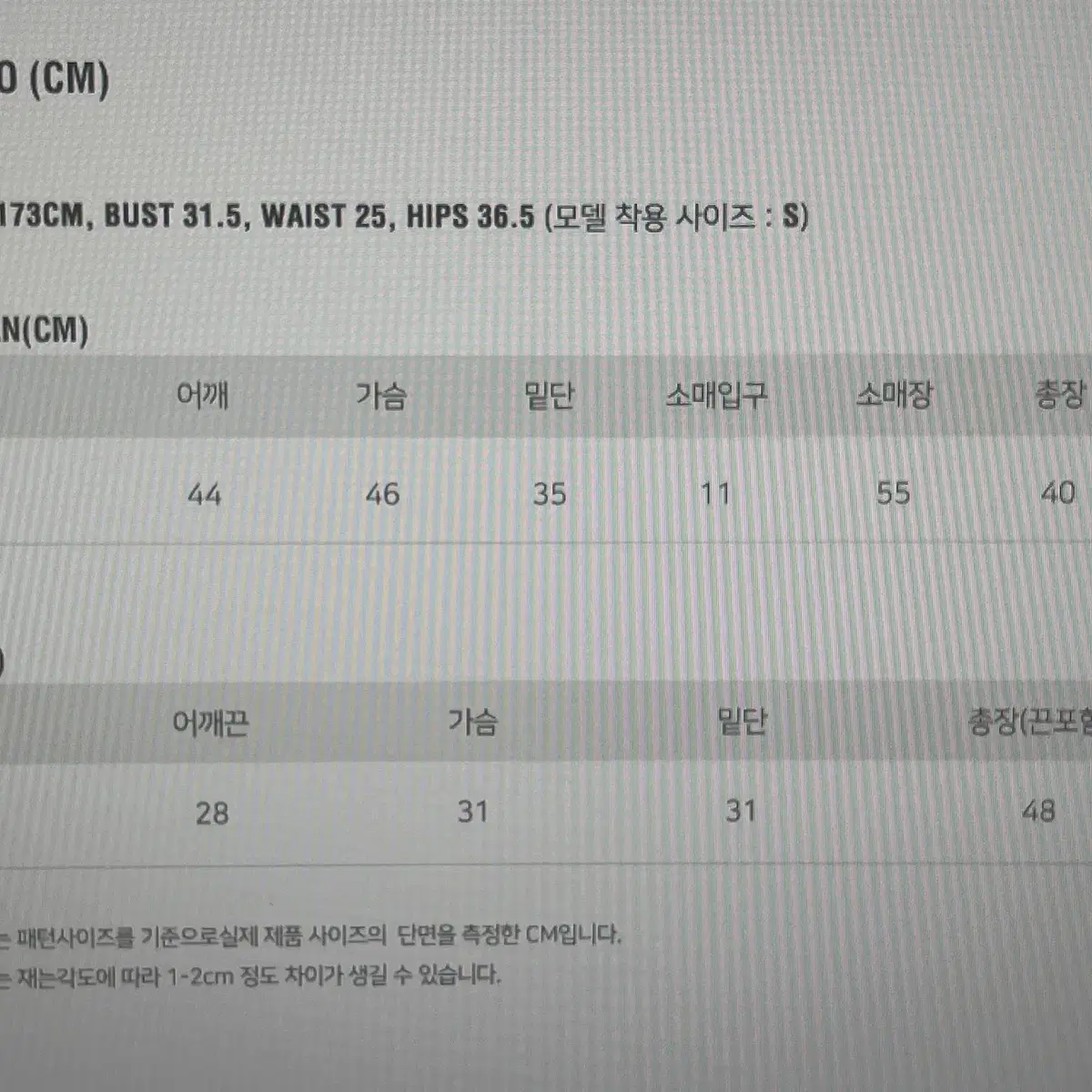 룩캐스트 핑크 넬리 나시 니트 탑 세트