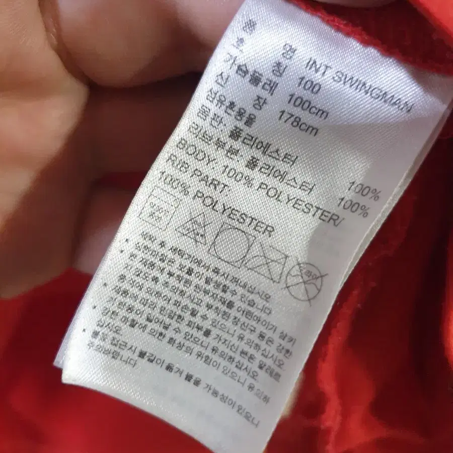 (0093) ADIDAS 아디다스 BULLS 시카고 불스 스윙맨 100