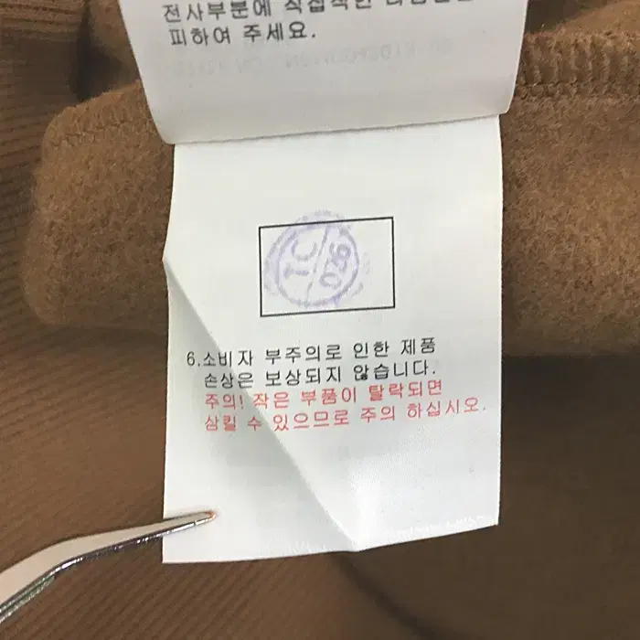 뉴발란스 기모 집업 저지 새제품 95