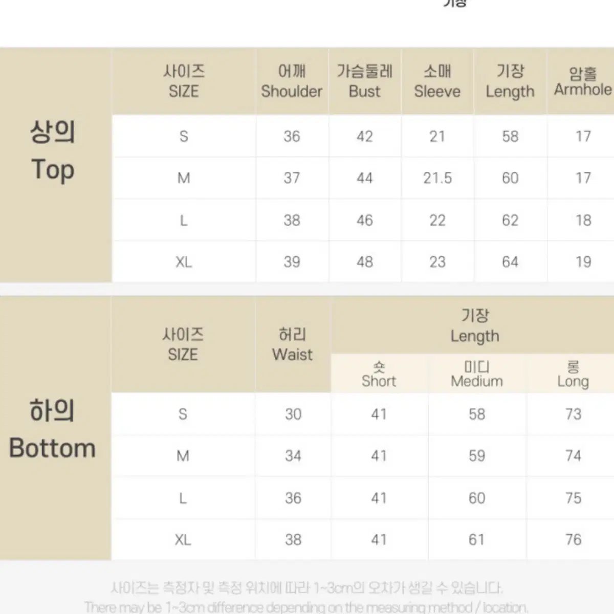 대만교복 졸사 코스프레