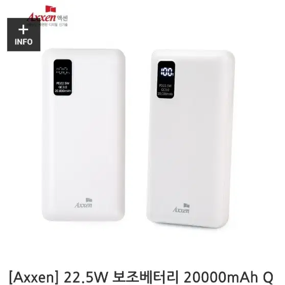 Axxen 액션 보조배터리 20000 (원가 159000)