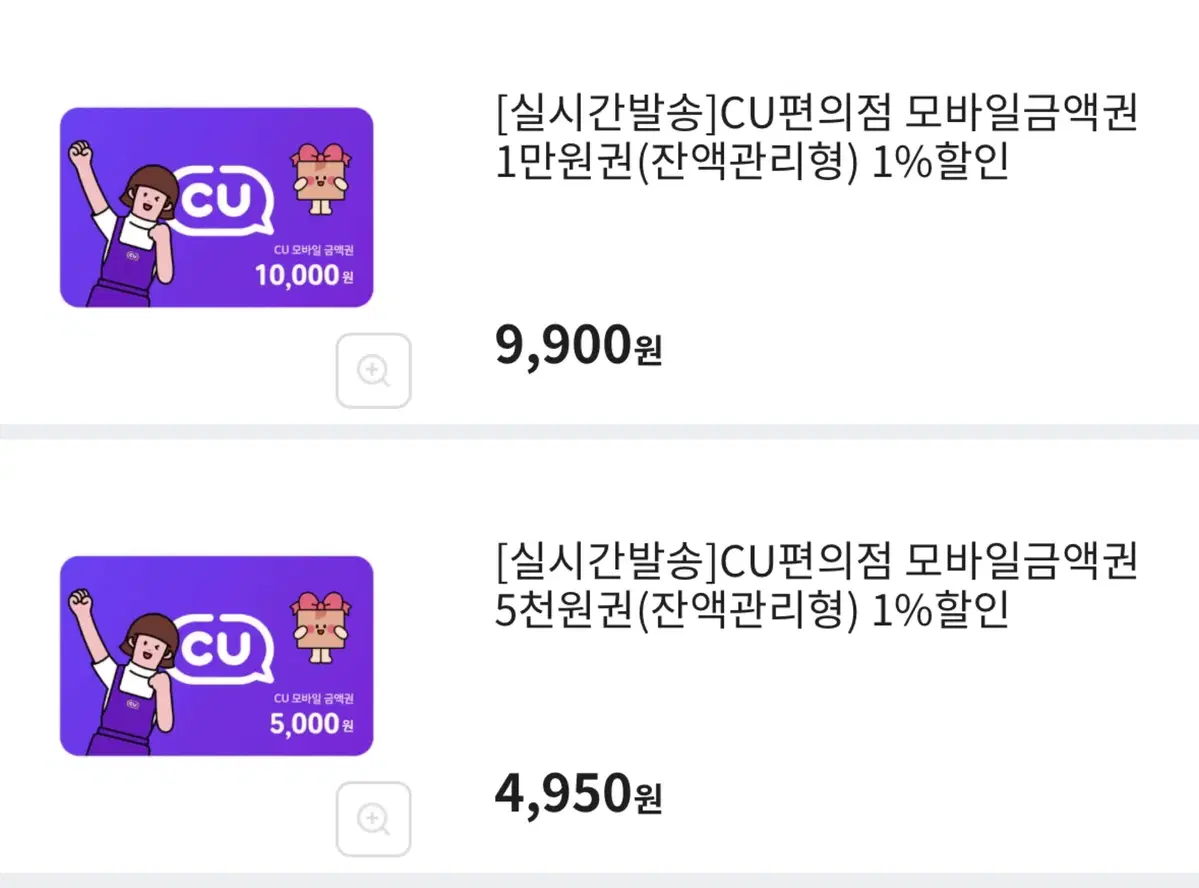 CU기프티콘 만원3장 팜~(내용확인필수) 후기100%