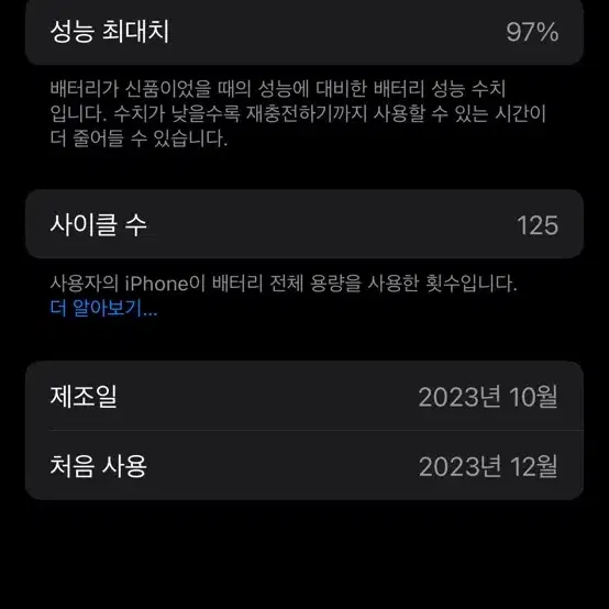 아이폰15pro > 교신원해요(내용확인필수)