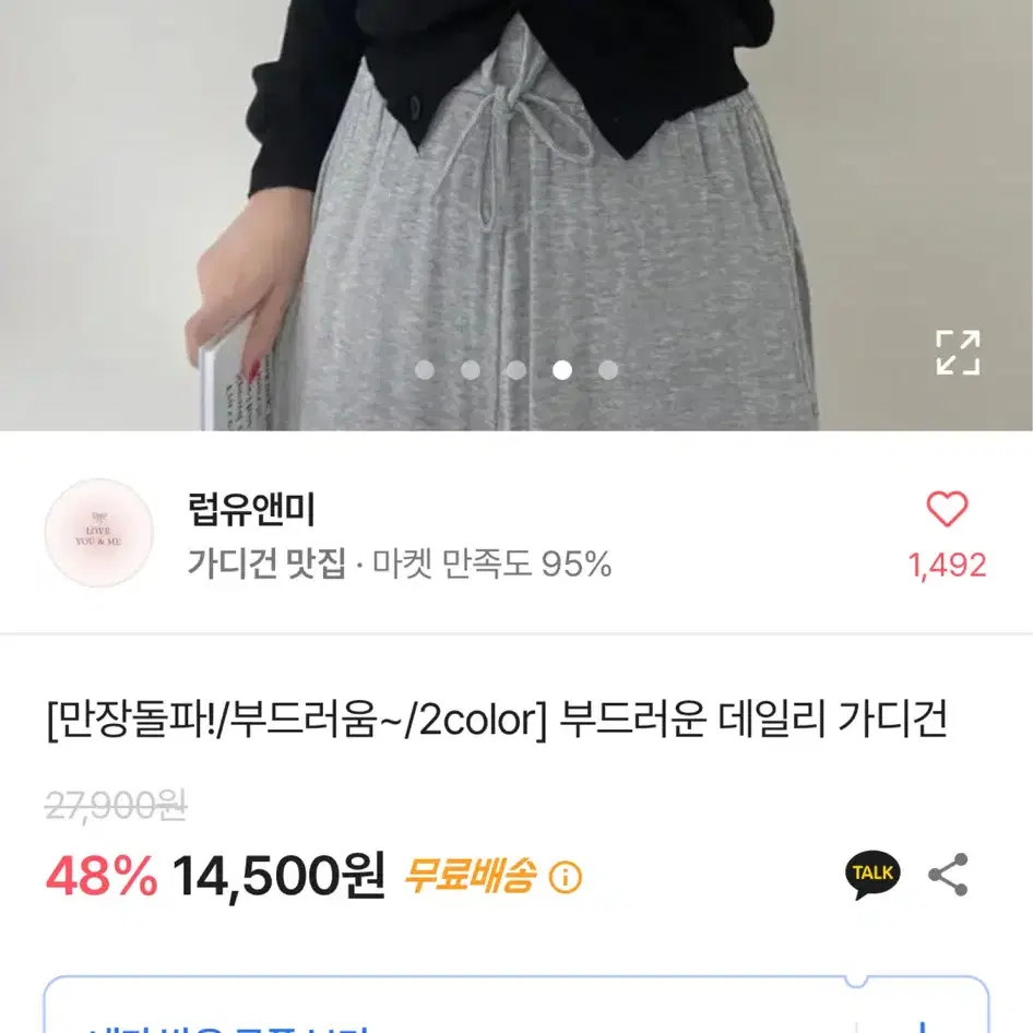 에이블리 데일리 가디건