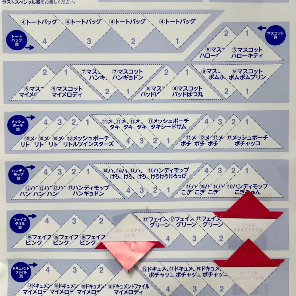 산리오 친구들 쿠지 5월호